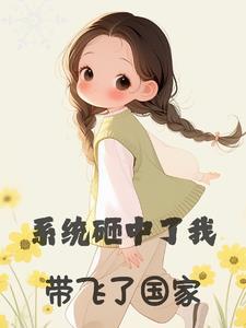 神算王妃全文免费阅读