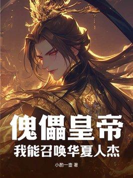 王爷又醋了