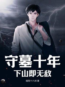 神算王妃的悠闲生活免费阅读