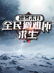 梦回彼岸