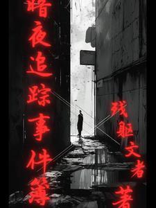夫人她不是