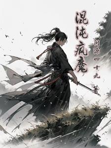 离家出走后他走向了主角之路