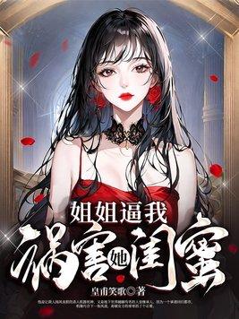 我躺赢了TXT