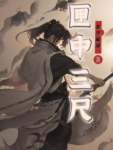 萌妹大作战内购版