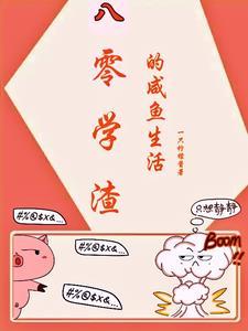 萌妹大冒险攻略