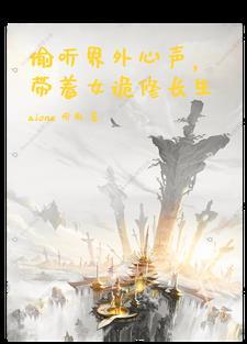 末世重生之天下纵横