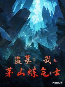 凡人阵法师 神鬼莫测笔