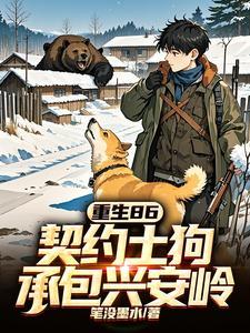 第2章重回七零