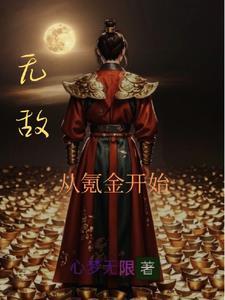 玄门医婿 木成雪