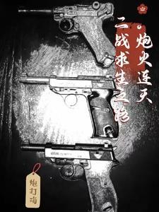 玄门医婿短剧免费观看