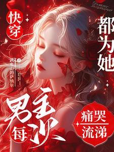 篮坛教皇起点中文网