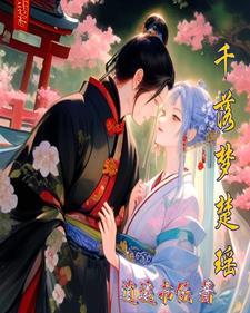 网恋翻车指南什么时候掉马甲