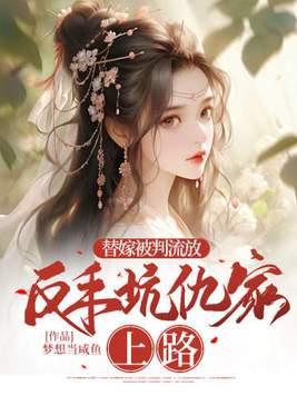 前任现任是闺蜜