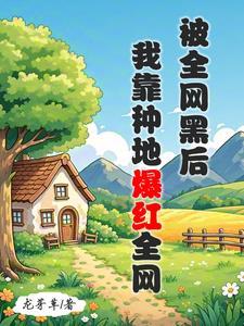 傅总每天都想官宣沈非晚傅时筵