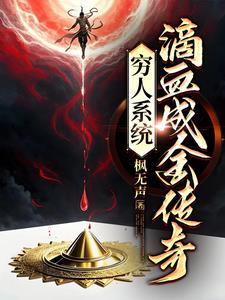 民间赌王陈三爷
