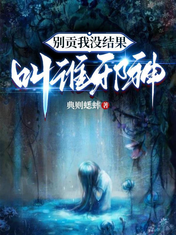 我的公公叫康熙txt