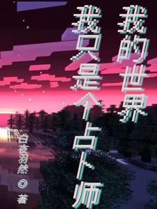 我的公公叫康熙笔趣阁