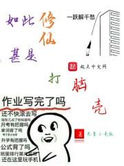 半妖回到民国娶司司