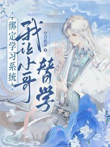 学姐不好惹