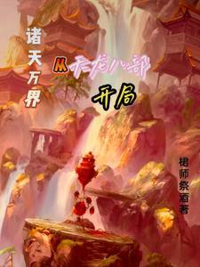 我把冰山总裁祸害哭了txt