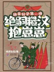 真千金女儿从修仙界回来了