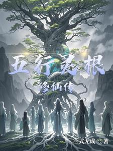 一人之下之长生不死