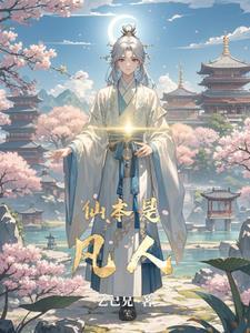 我真不是深海古神!第303章