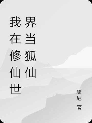 剑问九州女主