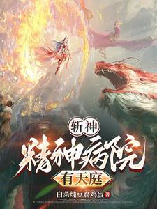 重生末世化身祖宗人TXT