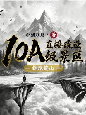 折枝花满衣在线阅读