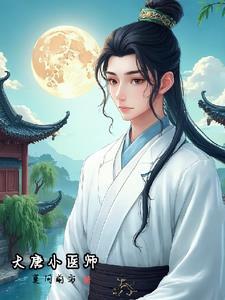 凤凰嫡女要逆天全文