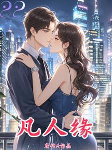 凤凰嫡女漫画