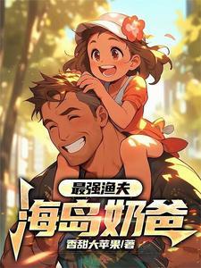 七零年代养娃娃