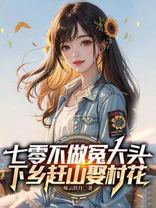 海贼之开局夺取吞吞果实