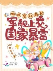 国运系统