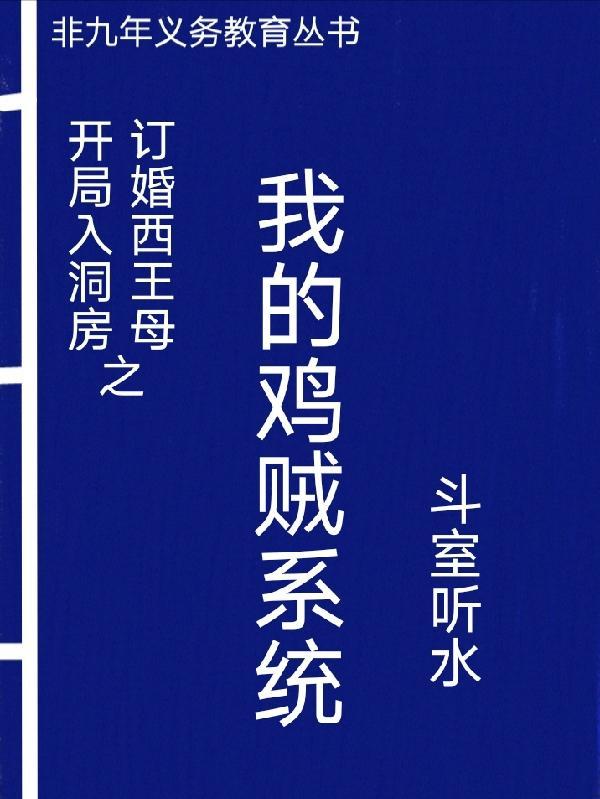我就是厨神
