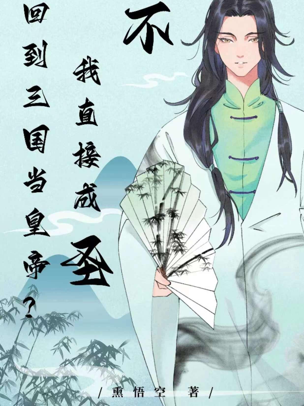 最强皇太子