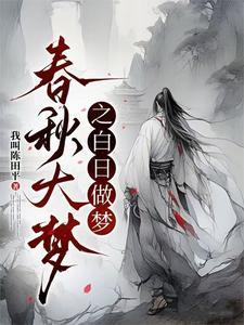 别装免费全文阅读