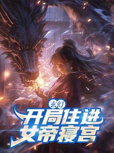 别装林七年全文免费阅读