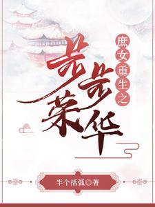 别装讲的什么