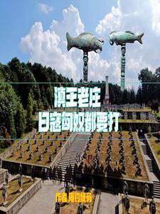 hello继承者们免费阅读