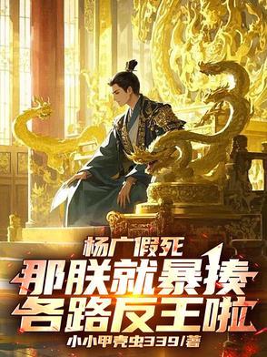 穿越!我成了御兽王者