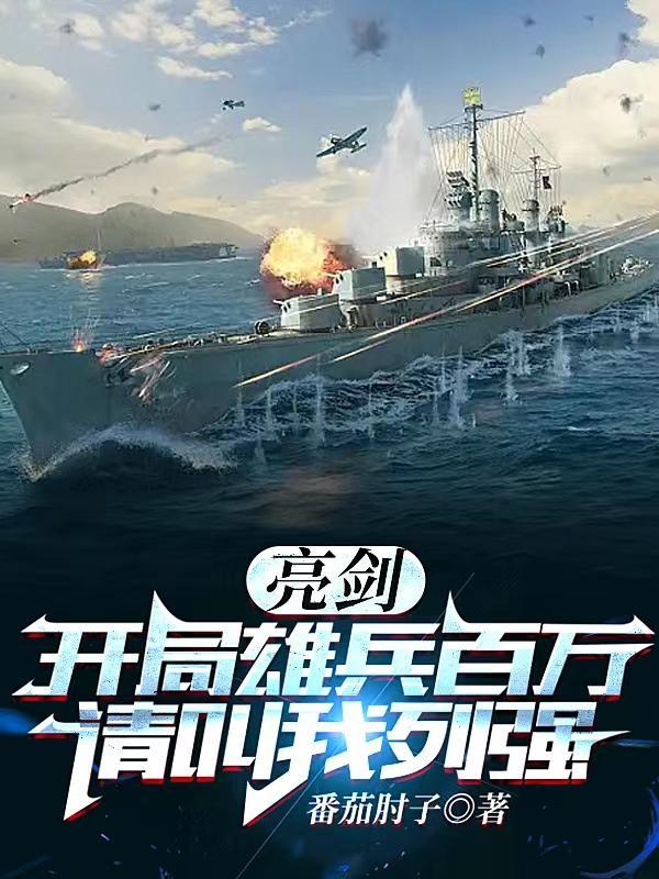 穿越成御兽王者的
