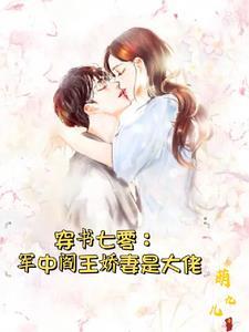 穿越成御兽宗的老虎