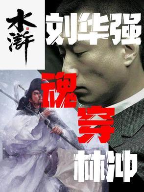 穿越成御兽叶天