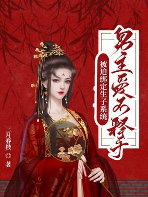 为了拯救世界我成了人气角色笔趣阁