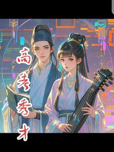 进入恐怖游戏后更遥