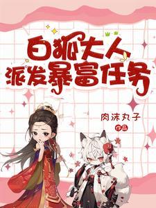 许长生探案最新章节更新完了吗