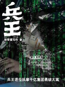许长生周奎