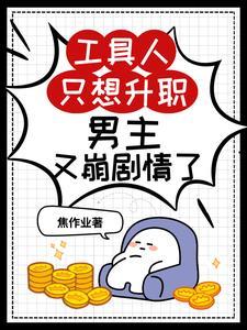 最佳医恋全文免费阅读